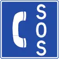 IAA-7Emergency telephone