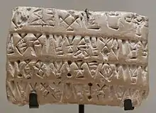 Economic tablet with numeric signs and Proto-Elamite script. Clay accounting tokens, Uruk period. From the Tell of the Acropolis in Susa. Susa III