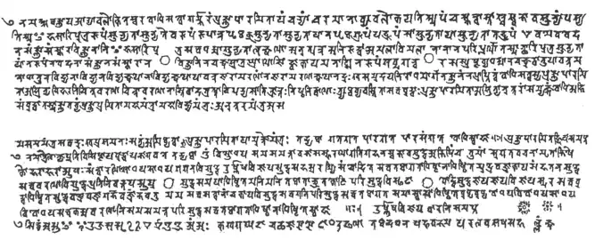 Uṣṇīṣa Vijaya Dhāraṇī Sūtra in Siddhaṃ on palm leaf in 609&nbsp;CE found in Hōryū-ji, Japan. The last line is a complete Sanskrit syllabary in Siddhaṃ script.
