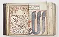 Khalili Collections MSS 1138 showing the names "Allah" and "Mohammed"