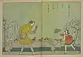 A Windy Day, Shōtarō Honda, vol. 2 no. 1, January 1923.