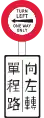 Turn Left, One Way Only