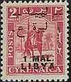 1951 Libyan stamp denominated "1&nbsp;MAL."