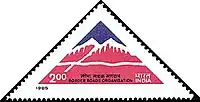1985 postal stamp