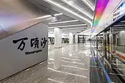 Platform calligraphy